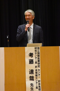 第13回世界・日本肝炎デーフォーラムその１