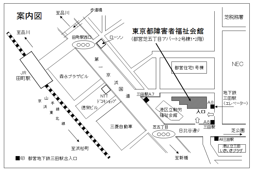 東京都障害者福祉会館案内図